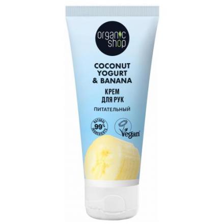 ORGANIC SHOP COCONUT YOGURT&BANANA КРЕМ ДЛЯ РУК 50 мл
