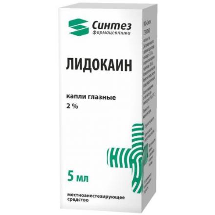 ЛИДОКАИНА ГИДРОХЛОРИД капли глазные 2% фл.- кап. 5 мл