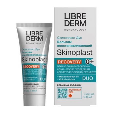 ЛИБРИДЕРМ СКИНОПЛАСТ ДУО БАЛЬЗАМ ДЛЯ КОЖИ 40 мл восстанавливающ.