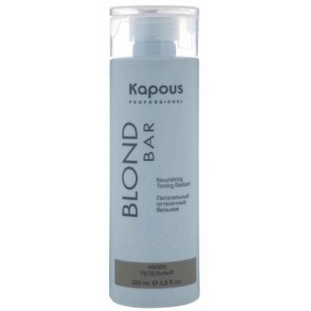 KAPOUS BLOND BAR БАЛЬЗАМ ДЛЯ ВОЛОС ОТТЕНОЧНЫЙ 200 мл пепельный