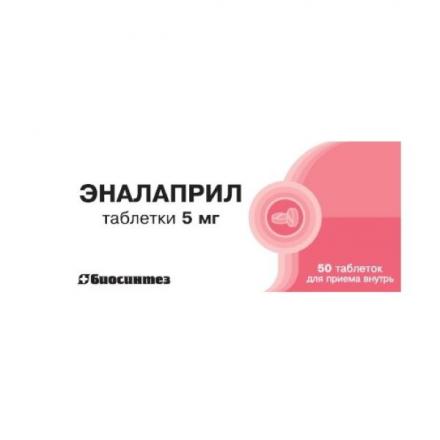 ЭНАЛАПРИЛ БИОСИНТЕЗ табл. 5 мг №50