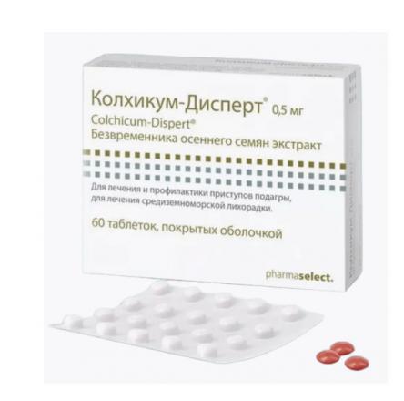 КОЛХИКУМ-ДИСПЕРТ табл. п/о 0,5 мг №60