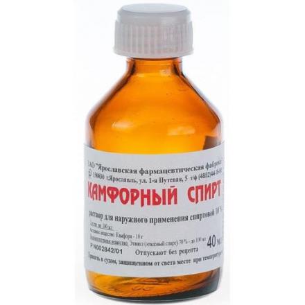 КАМФОРНЫЙ СПИРТ ЯРОСЛ/ТУЛЬСК. ФФ р-р спирт. наруж. 10% фл. 40 мл