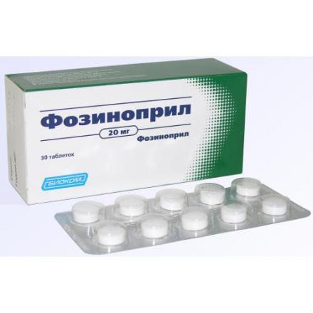 ФОЗИНОПРИЛ табл. 20 мг №30