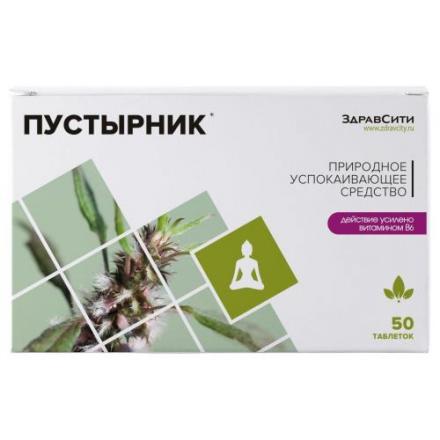 ПУСТЫРНИК ЭКСТРАКТ ЗДРАВСИТИ табл. №50