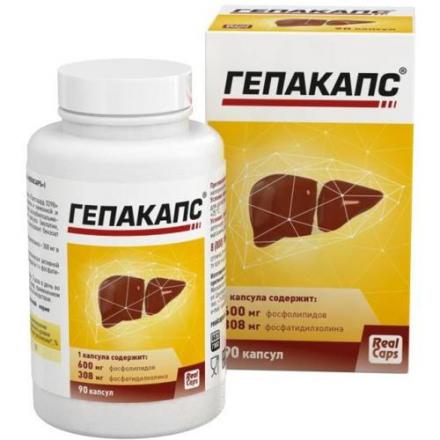 ГЕПАКАПС капс. 1580 мг №90