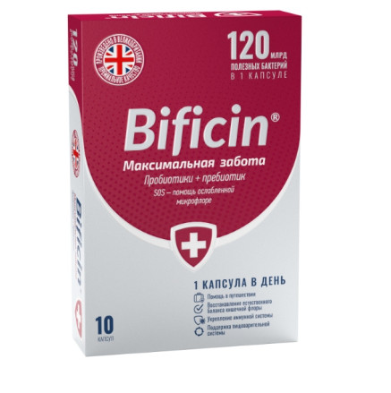 БИФИЦИН МАКСИМАЛЬНАЯ ЗАБОТА капс. №10