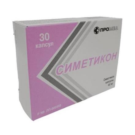 СИМЕТИКОН капс. 40 мг №30