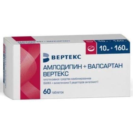 АМЛОДИПИН+ВАЛСАРТАН ВЕРТЕКС табл. п/о плен. 10+160 мг №60