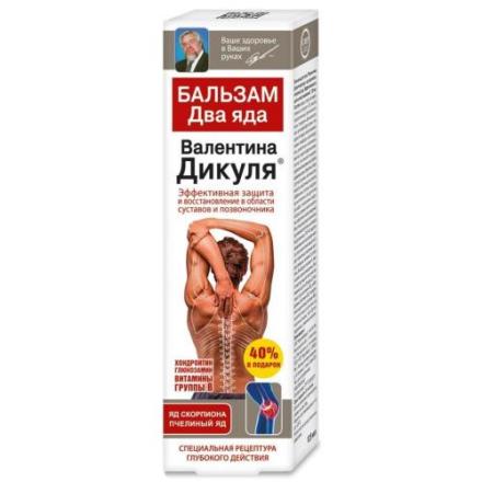 ВАЛЕНТИНА ДИКУЛЯ ДВА ЯДА бальзам для тела 125 мл