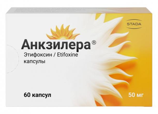 АНКЗИЛЕРА капс. 50 мг №60