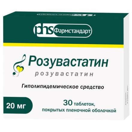 РОЗУВАСТАТИН ФАРМСТАНДАРТ табл. п/о плен. 20 мг №30