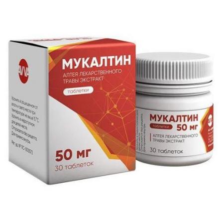 МУКАЛТИН табл. 50 мг №30