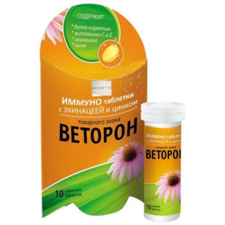 ВЕТОРОН С ЭХИНАЦЕЕЙ И ЦИНКОМ табл. растворим. №10