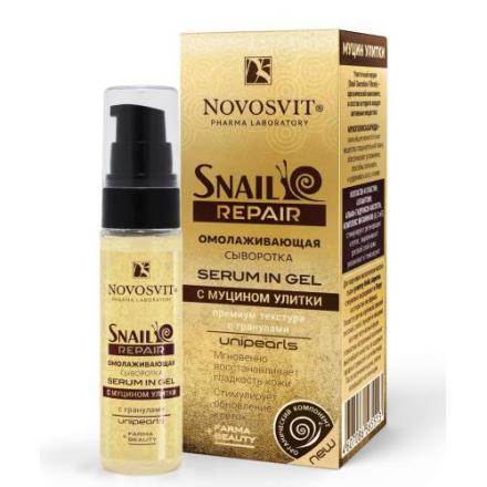 НОВОСВИТ SNAIL REPAIR СЫВОРОТКА ДЛЯ ЛИЦА 30 мл омолаживающая (муцин улитки)