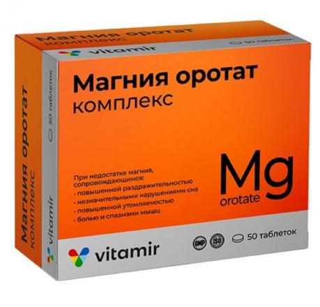 МАГНИЯ ОРОТАТ КОМПЛЕКС ВИТАМИР табл. №50