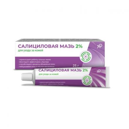 САЛИЦИЛОВАЯ БАД мазь 2% 25 гр