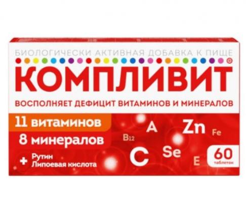 КОМПЛИВИТ табл. п/о №60