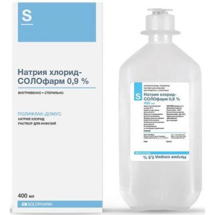 НАТРИЯ ХЛОРИД СОЛОФАРМ р-р д/инфузий 0,9% фл. пласт. 400 мл №1