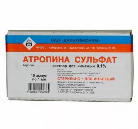 АТРОПИНА СУЛЬФАТ р-р д/инъекц. 0,1% 1 мл №10