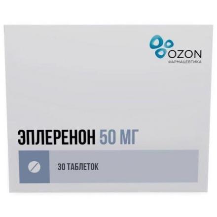 ЭПЛЕРЕНОН ОЗОН табл. п/о плен. 50 мг №30