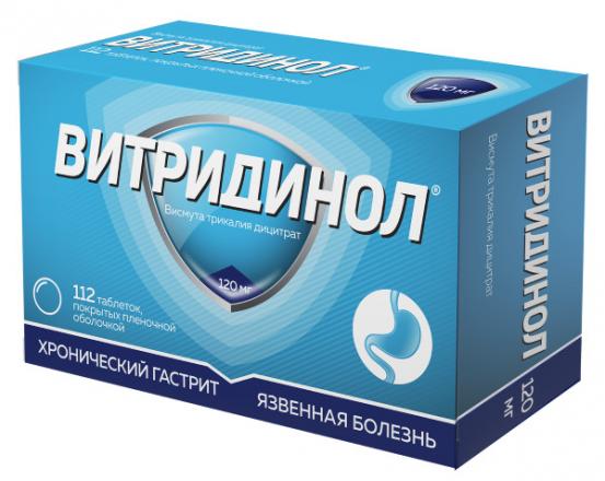ВИТРИДИНОЛ табл. п/о плен. 120 мг №112