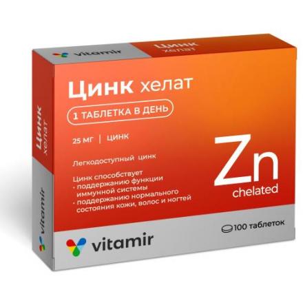 ЦИНК ХЕЛАТ ВИТАМИР табл. №100