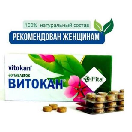 ВИТОКАН табл. №60