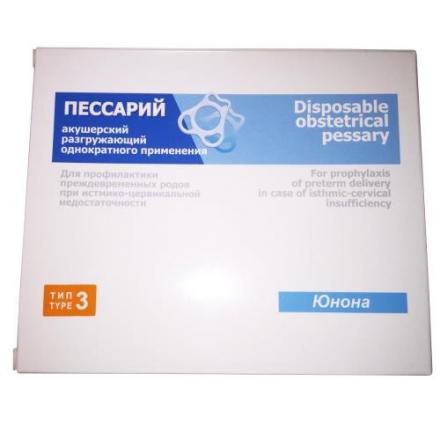 ЮНОНА ПЕССАРИЙ АКУШЕРСКИЙ тип3 разгружающий