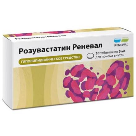 РОЗУВАСТАТИН РЕНЕВАЛ табл. п/о плен. 5 мг №30