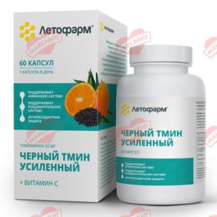 ЧЕРНЫЙ ТМИН УСИЛЕННЫЙ ЛЕТОФАРМ капс. №60