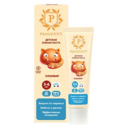 ПРЕЗИДЕНТ ЗУБНАЯ ПАСТА ДЕТСКАЯ 50 гр пломбир