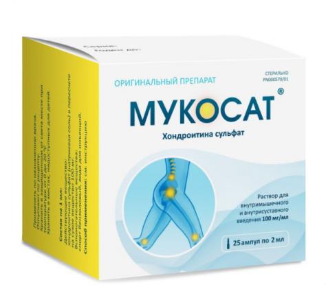 МУКОСАТ р-р д/инъекц. 100 мг/мл амп. 2 мл №25