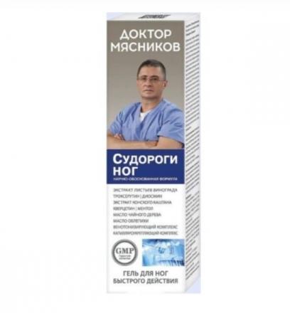 ДОКТОР МЯСНИКОВ СУДОРОГИ НОГ гель для ног 125 мл