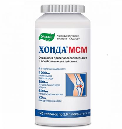 ХОНДА МСМ ЭВАЛАР табл. №120