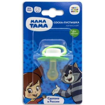 МАМА ТАМА ПУСТЫШКА ЛАТЕКСНАЯ 0+ мес галчонок