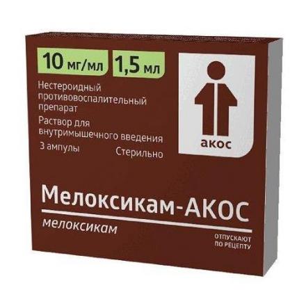 МЕЛОКСИКАМ р-р д/инъекц. в/м 15 мг/1,5 мл амп. 1,5 мл №3