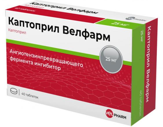 КАПТОПРИЛ ВЕЛФАРМ табл. 25 мг №40