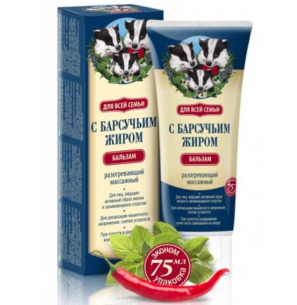 БАРСУЧИЙ бальзам для тела 75 мл