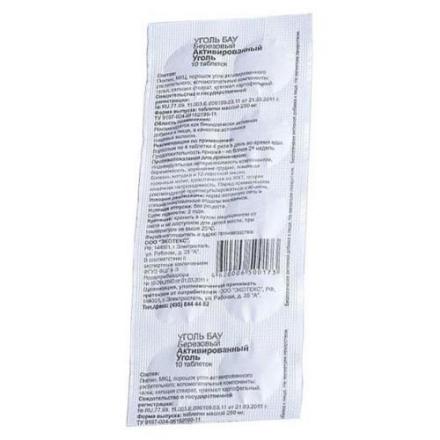 УГОЛЬ АКТИВИРОВАННЫЙ ЭКОТЕКС табл. 250 мг №10