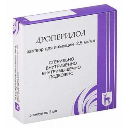 ДРОПЕРИДОЛ р-р д/инъекц. в/в, в/м 0,25% амп. 2 мл №10