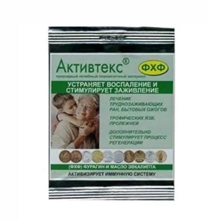 САЛФЕТКА АНТИСЕПТИЧЕСКАЯ АКТИВТЕКС ФХФ (фурагин/масло эвкалипта) 10см х 10см №10
