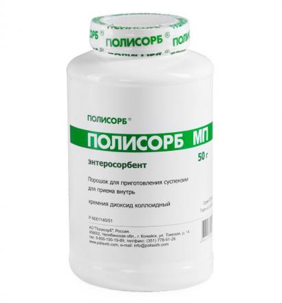 ПОЛИСОРБ МП пор. д/приг. сусп. 50 гр