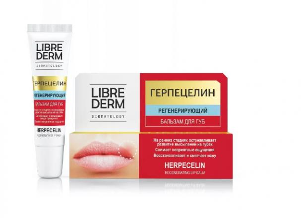 ЛИБРИДЕРМ ГЕРПЕЦЕЛИН БАЛЬЗАМ ДЛЯ ГУБ 12 мл регенерир.