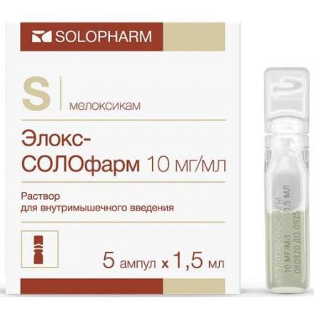 ЭЛОКС СОЛОФАРМ р-р д/инъекц. в/м 15 мг/1,5 мл амп. 1,5 мл №5
