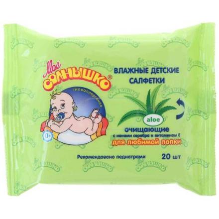МОЕ СОЛНЫШКО САЛФЕТКИ ВЛАЖНЫЕ ДЕТСКИЕ №20