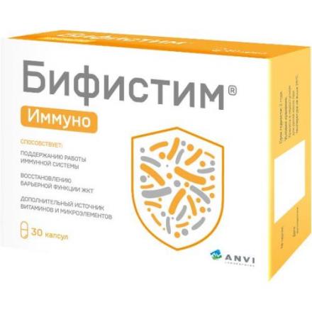 БИФИСТИМ ИММУНО капс. №30