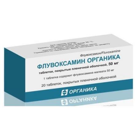 ФЛУВОКСАМИН ОРГАНИКА табл. п/о плен. 50 мг №20
