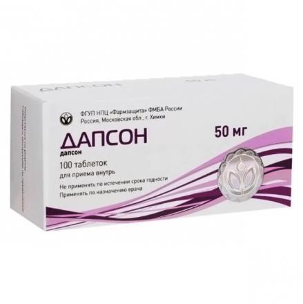 ДАПСОН табл. 50 мг №100