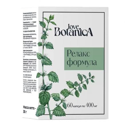 LOVE BOTANICA РЕЛАКС ФОРМУЛА капс. №60